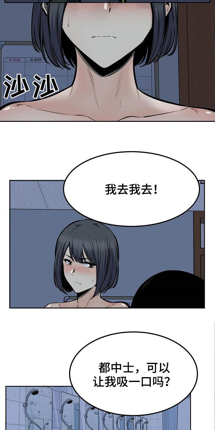 第58章：最后一天17