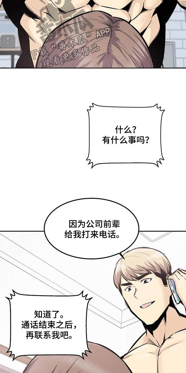 第64章：受罚7