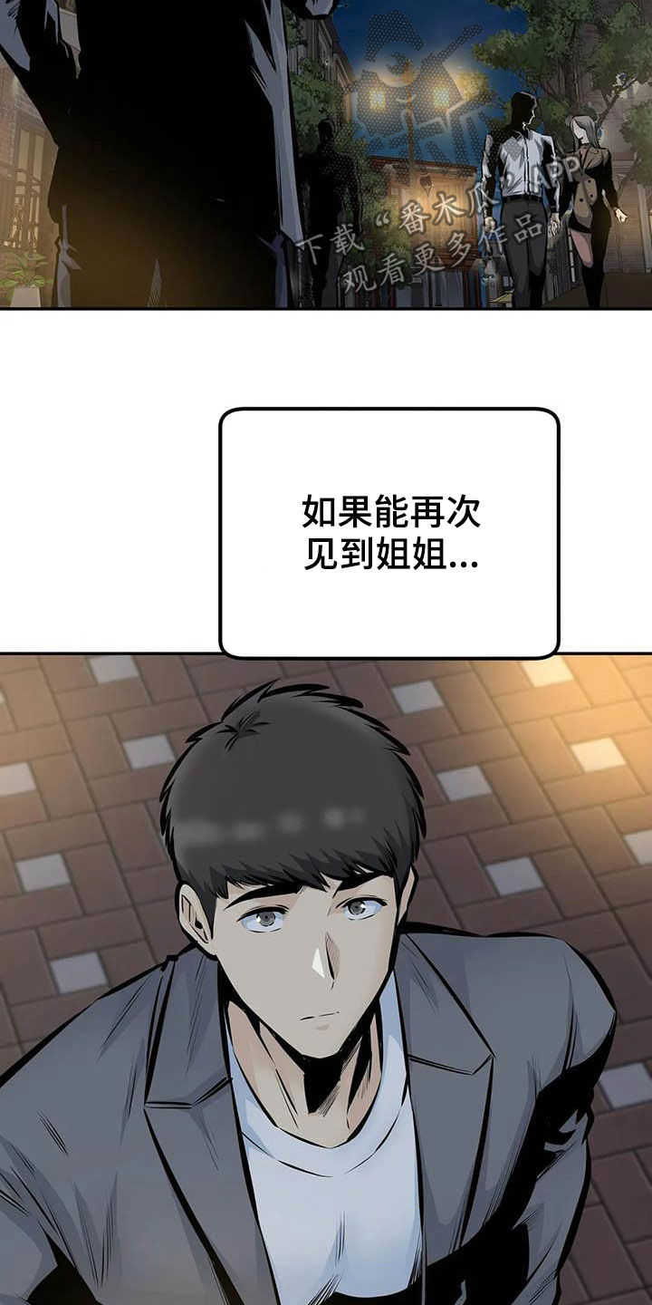 第87章：奇迹（完结）14