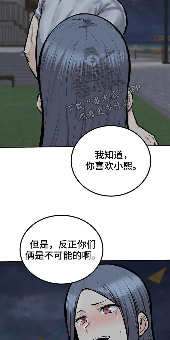 第80章：不要再见了11