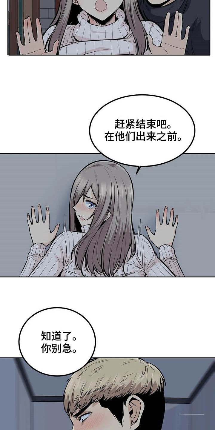 第35章：别急17