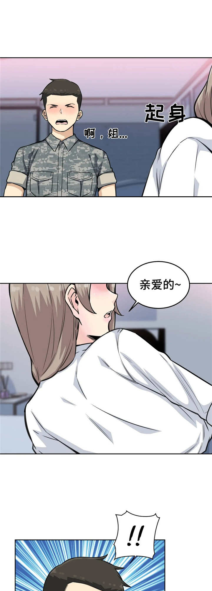第13章：迷迷糊糊6