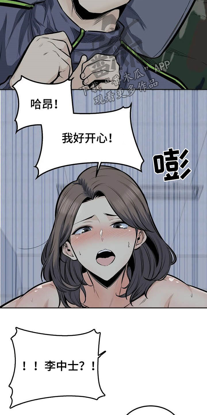 第59章：停下7