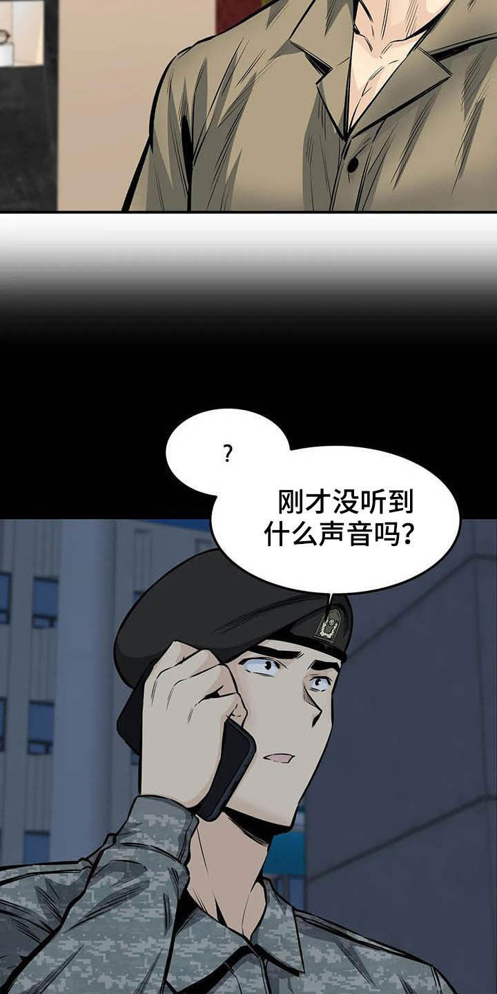 第76章：因为爱18