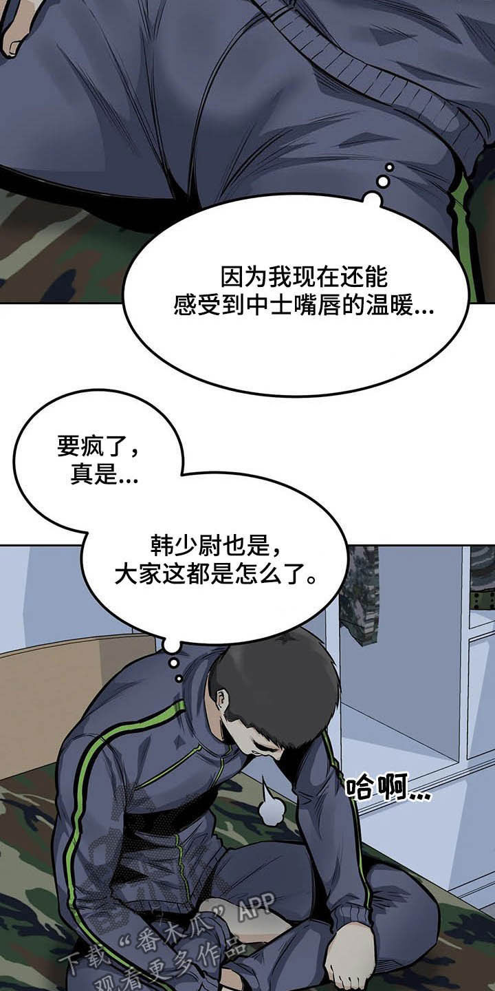 第54章：微笑10