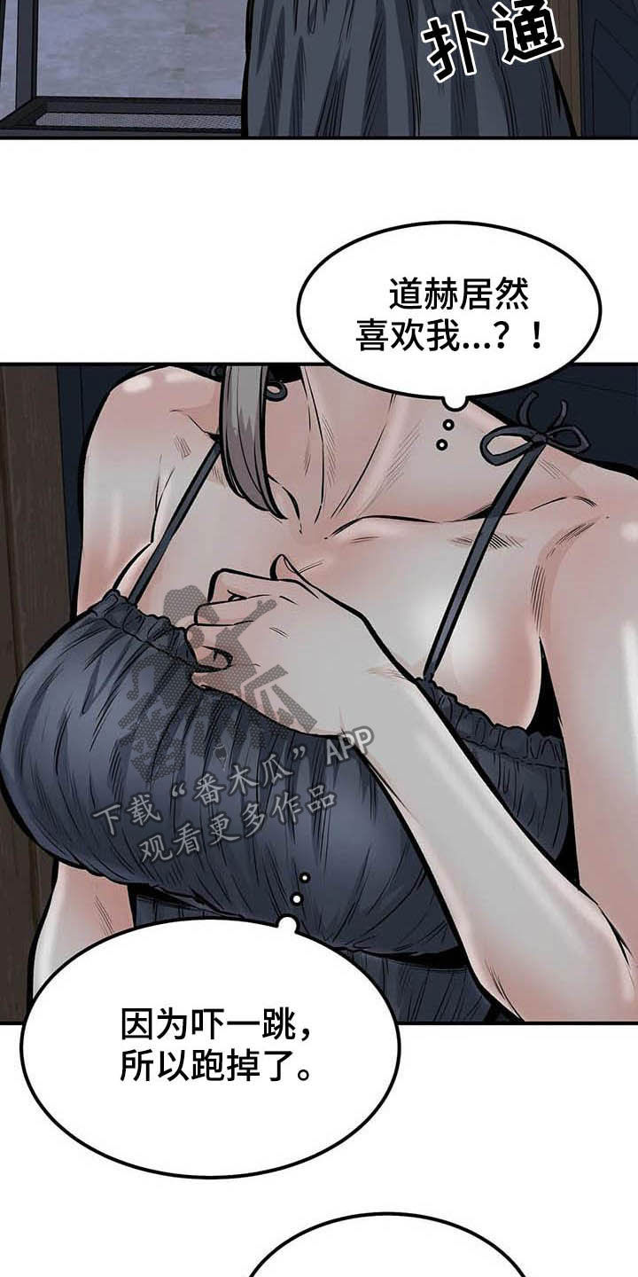 第79章：哭泣4