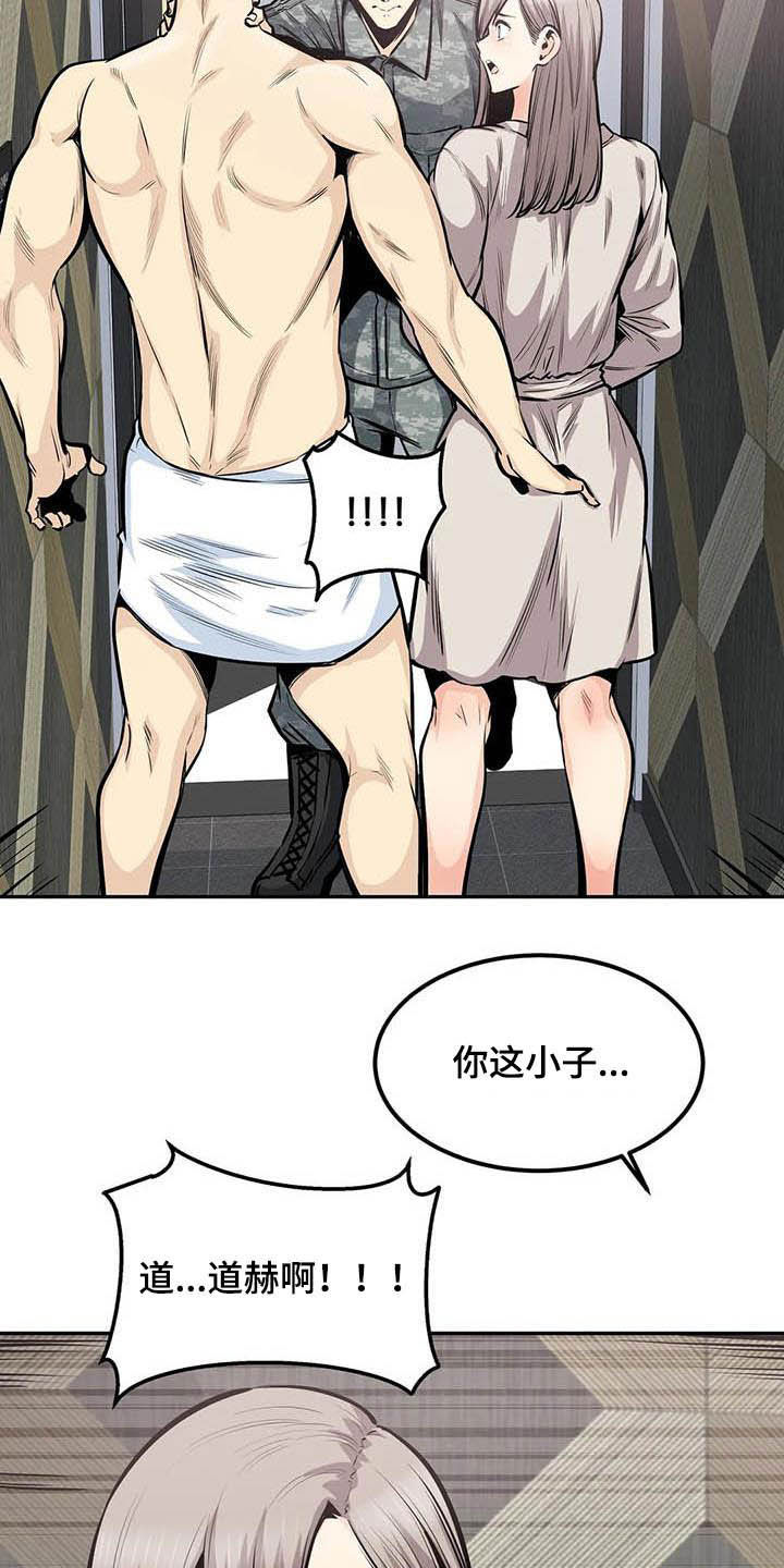 第66章：暴怒19