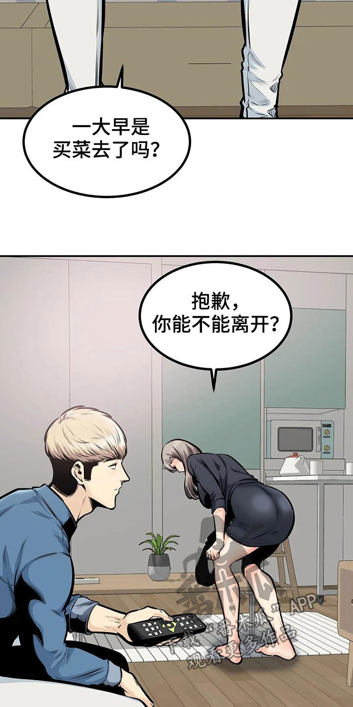 第71章：叫错名11