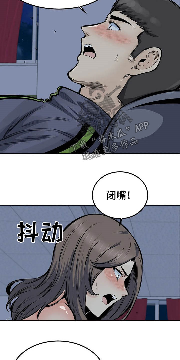 第59章：停下11