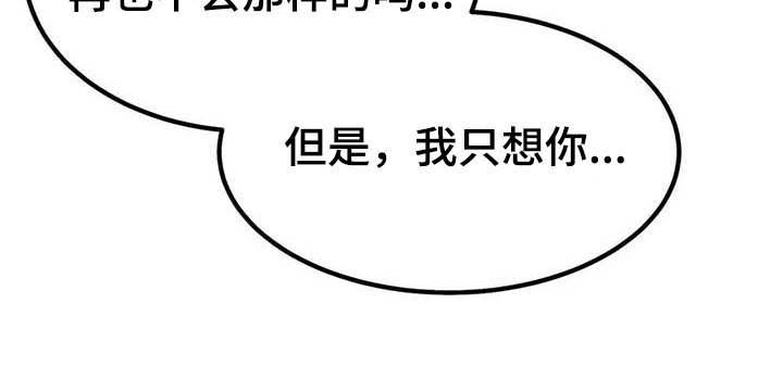 第84章：听我解释27