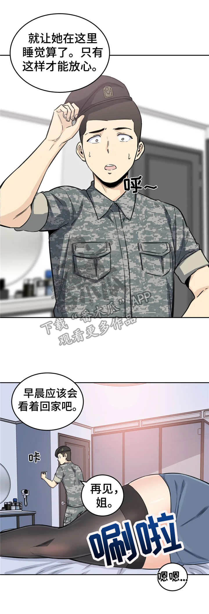 第12章：走不动6