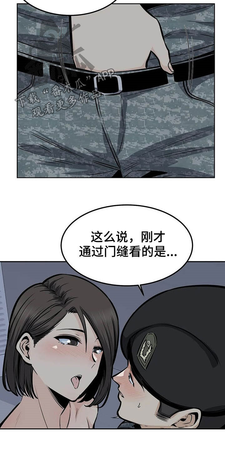 第57章：真身14