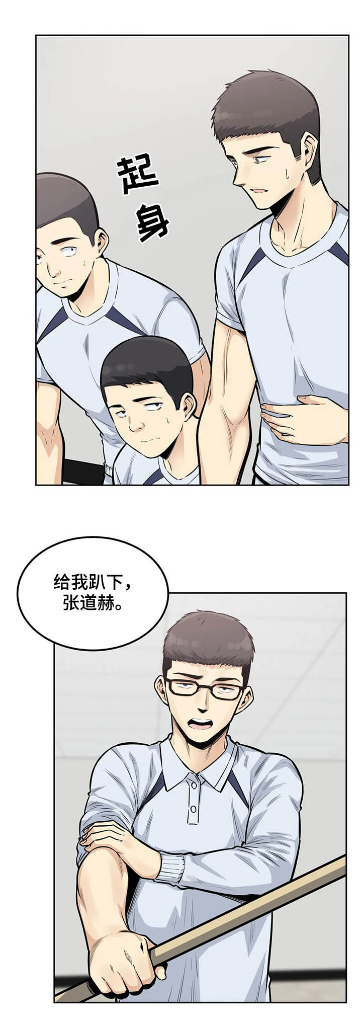 第29章：惩罚7