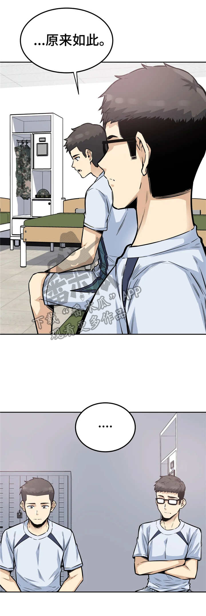 第17章：犹豫3