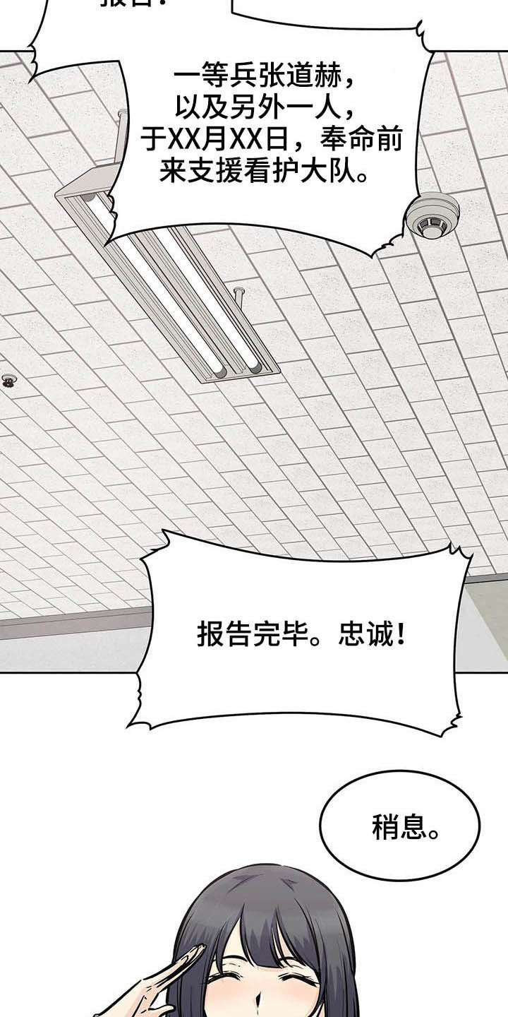 第50章：派遣9