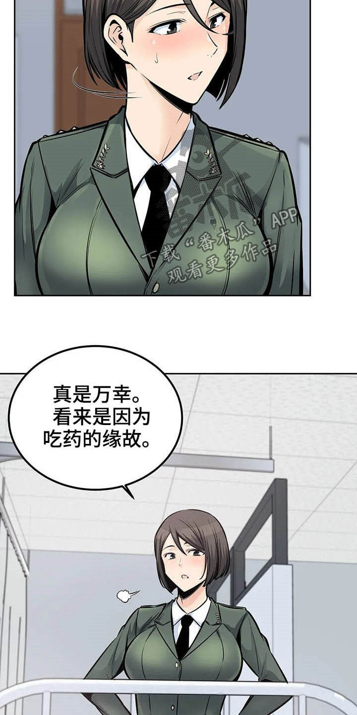 第48章：做梦17