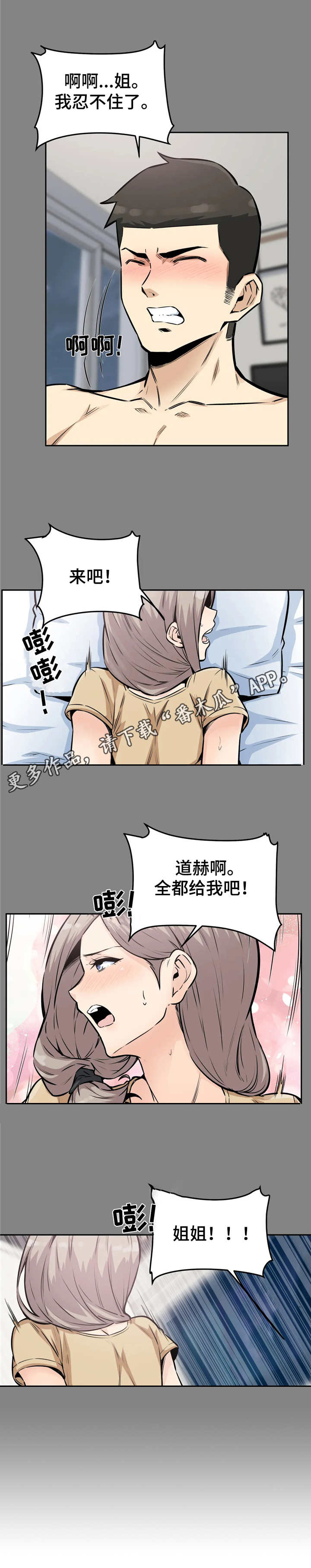 第21章：表白12