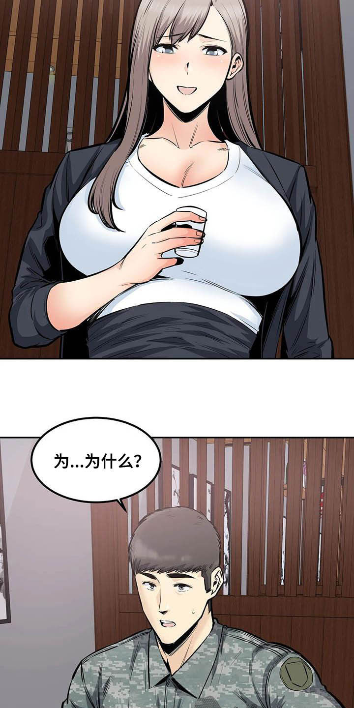 第67章：抱我11