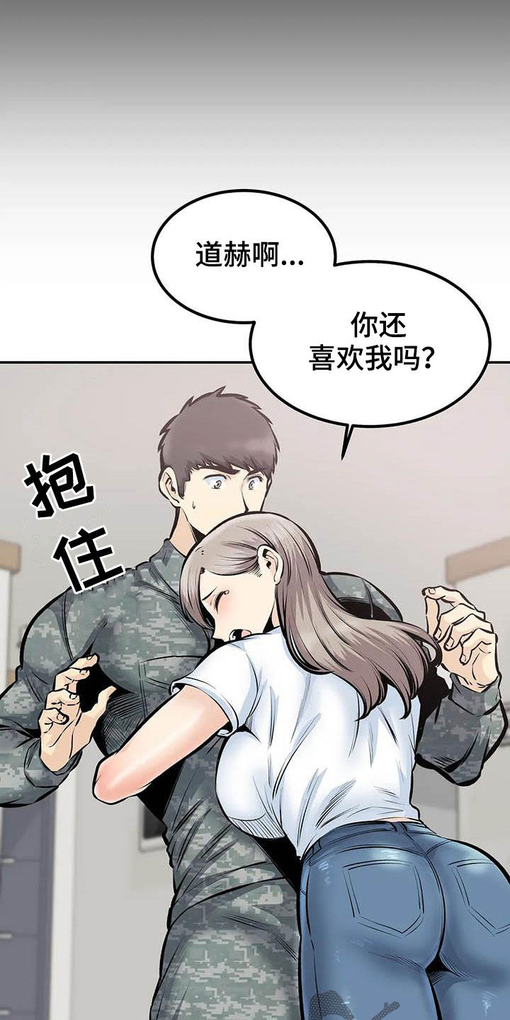 第85章：分手了6