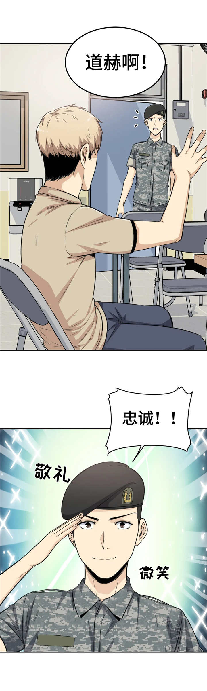 第5章：探视3