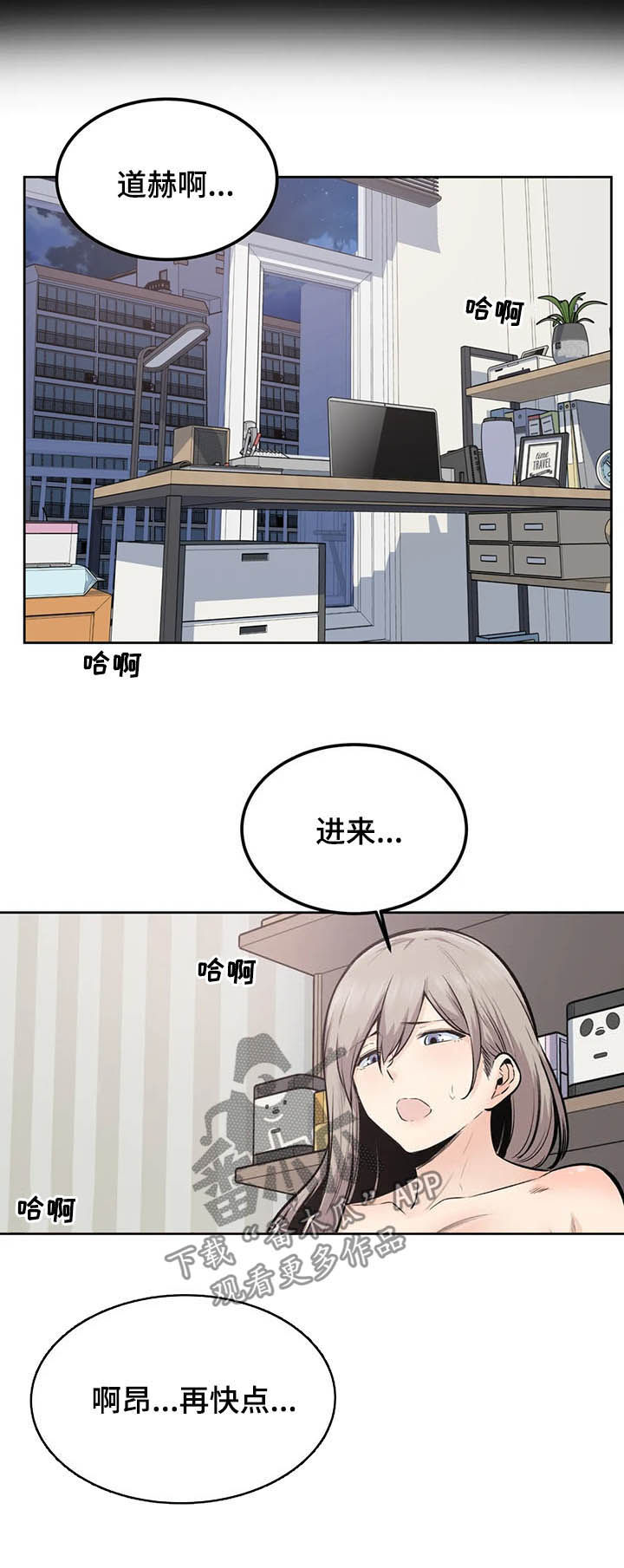 第30章：傻瓜13
