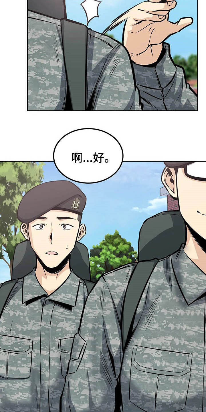 第50章：派遣7