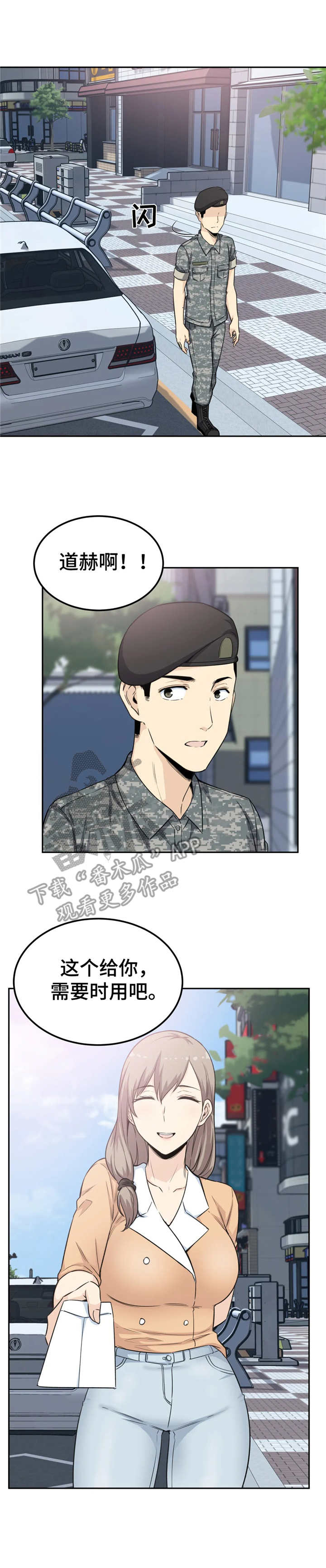 第6章：好心6