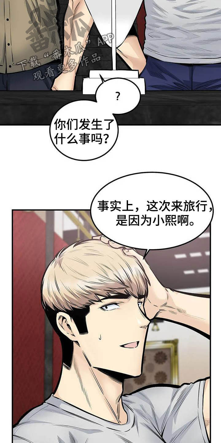 第76章：因为爱10