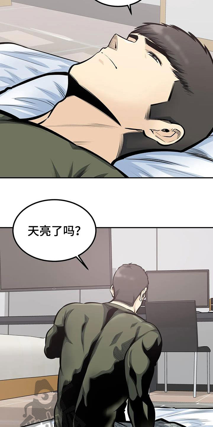 第70章：可望不可即18