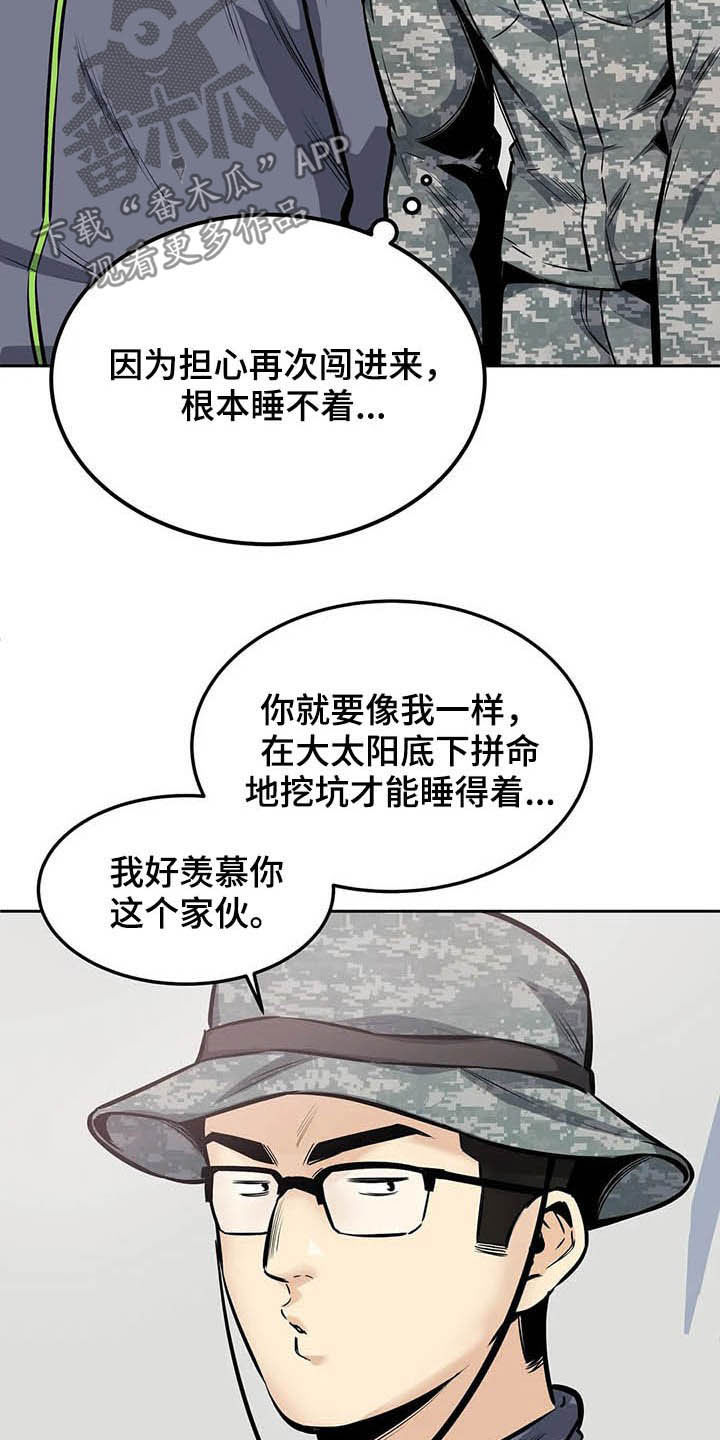 第54章：微笑17