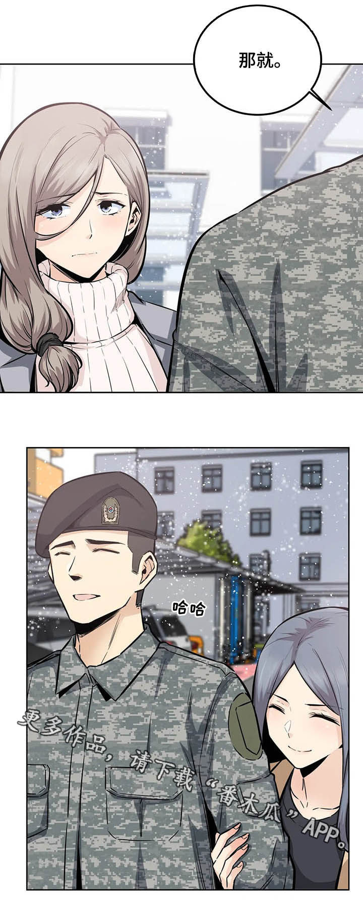 第31章：去喝酒13