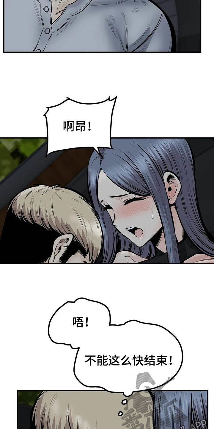 第83章：得逞13