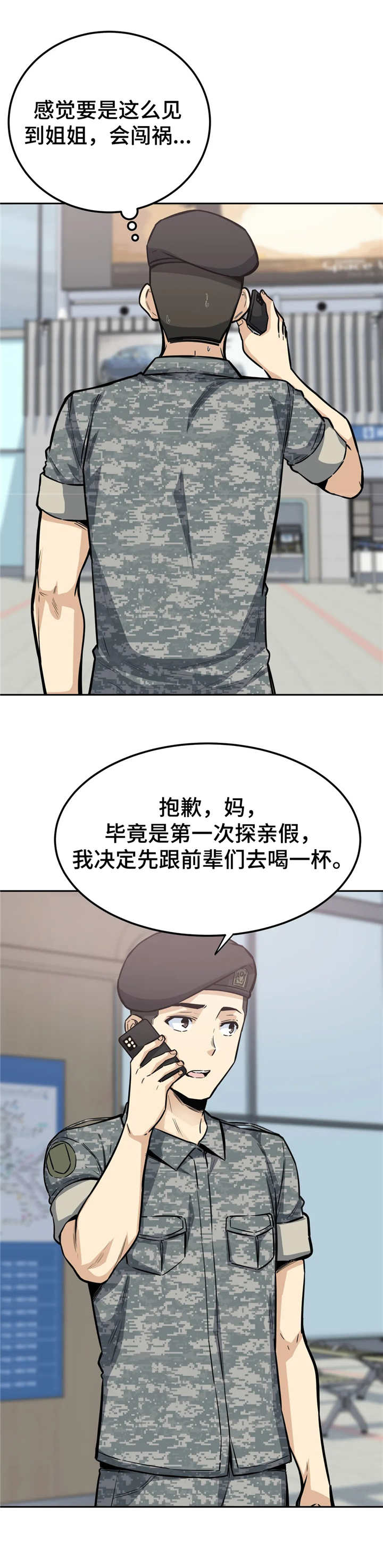 第17章：犹豫10