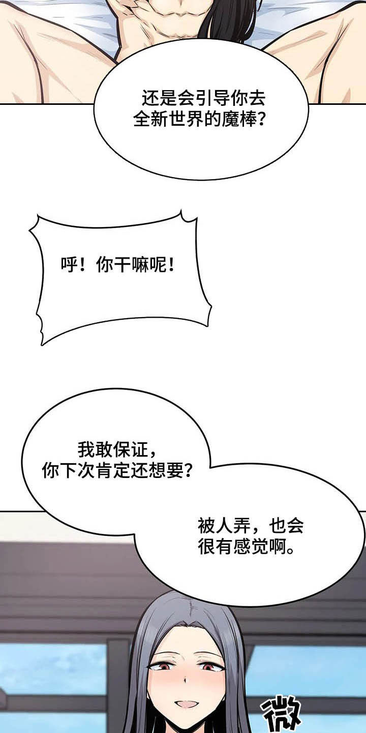 第45章：派对7