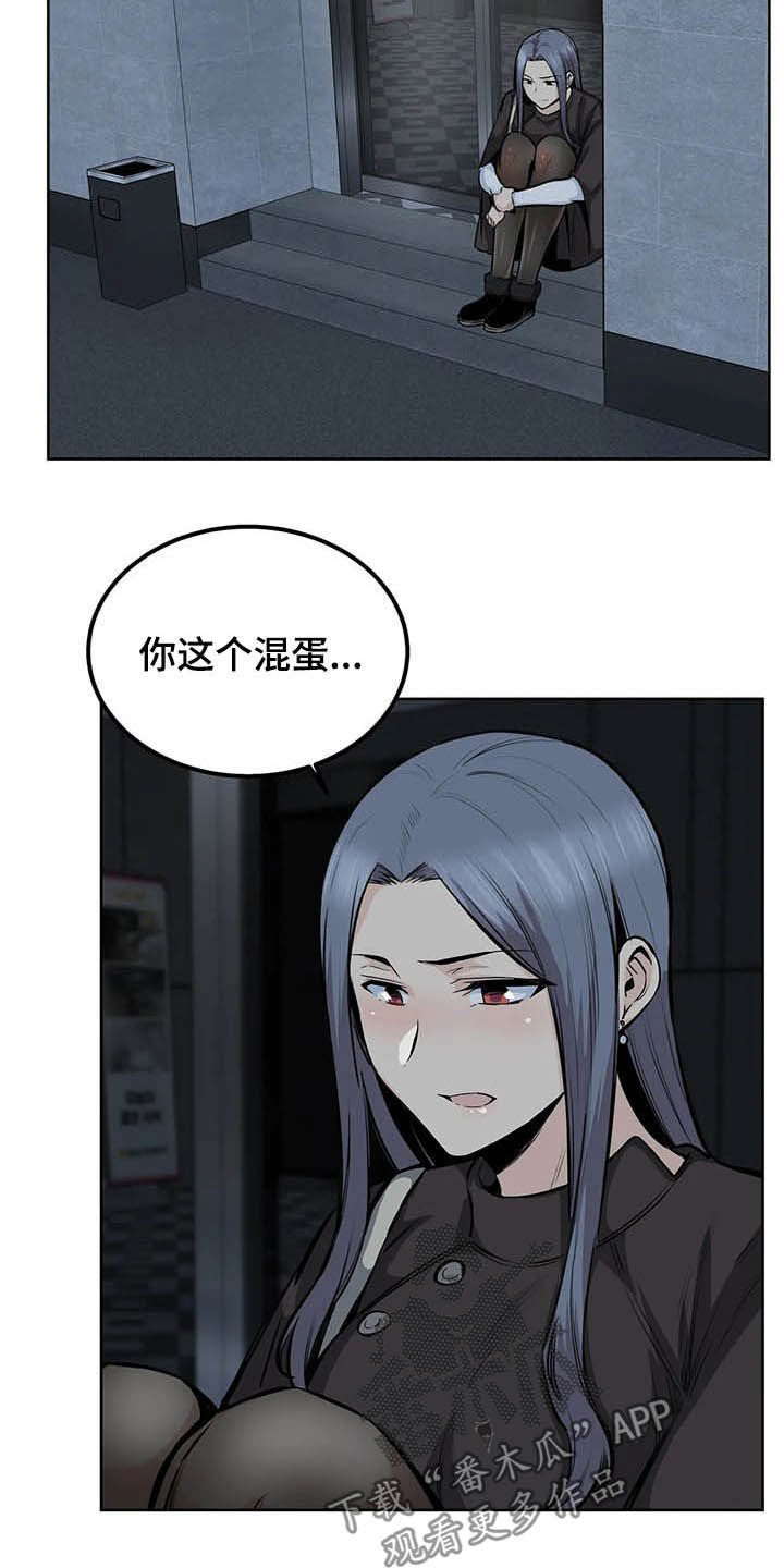 第41章：可爱死了14