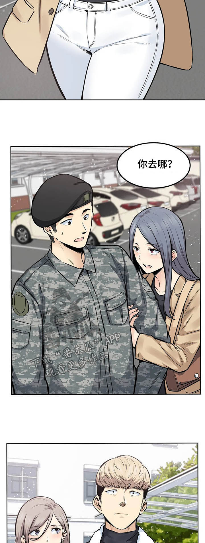第31章：去喝酒9