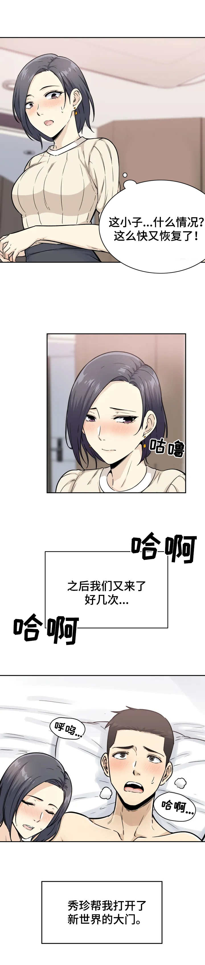 第2章：旅馆10