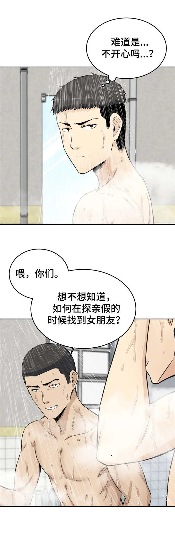 第8章：自夸5