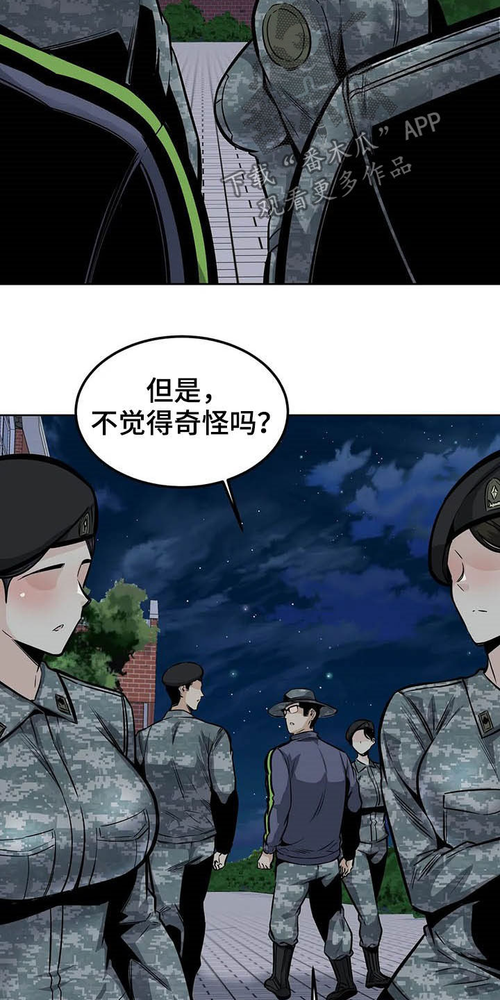 第56章：焦点22
