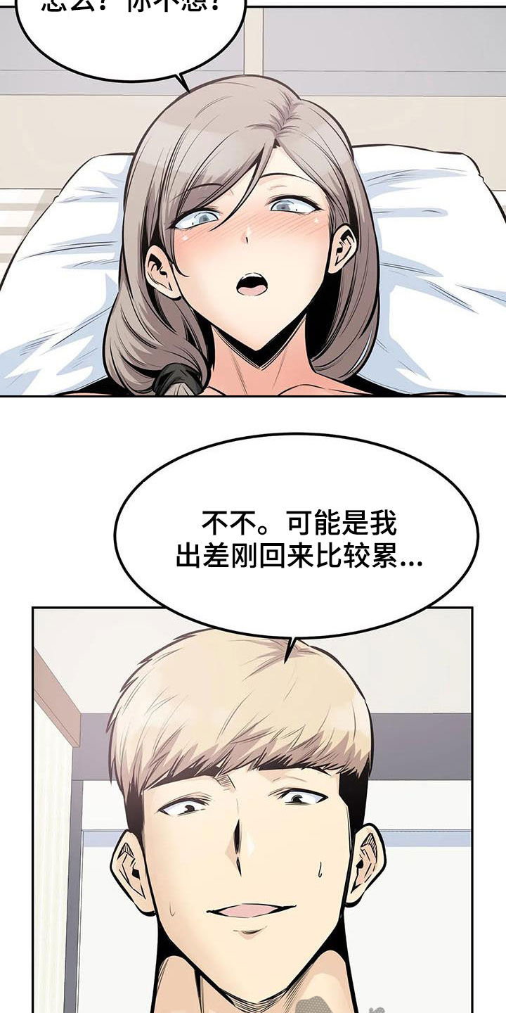 第60章：八卦18