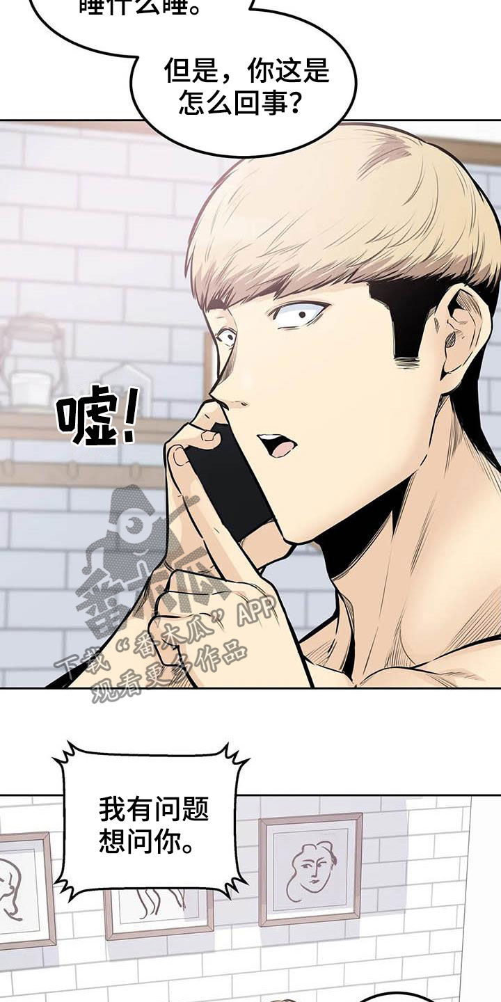 第63章：请教13