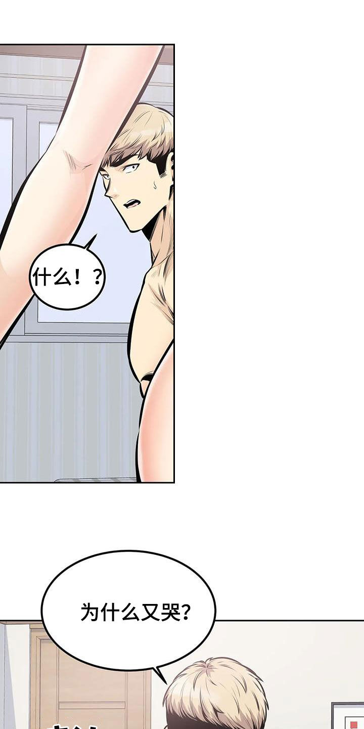 第61章：要不要交往4