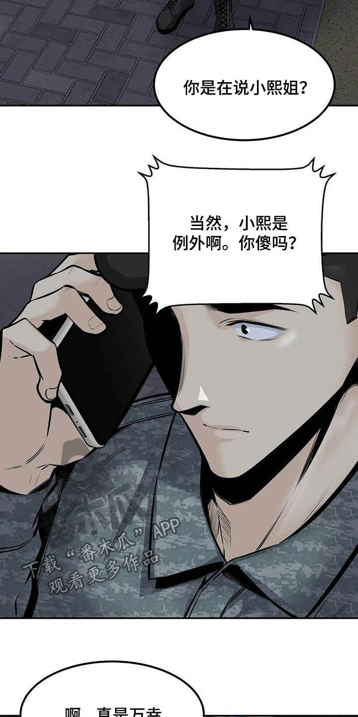 第65章：偶遇9