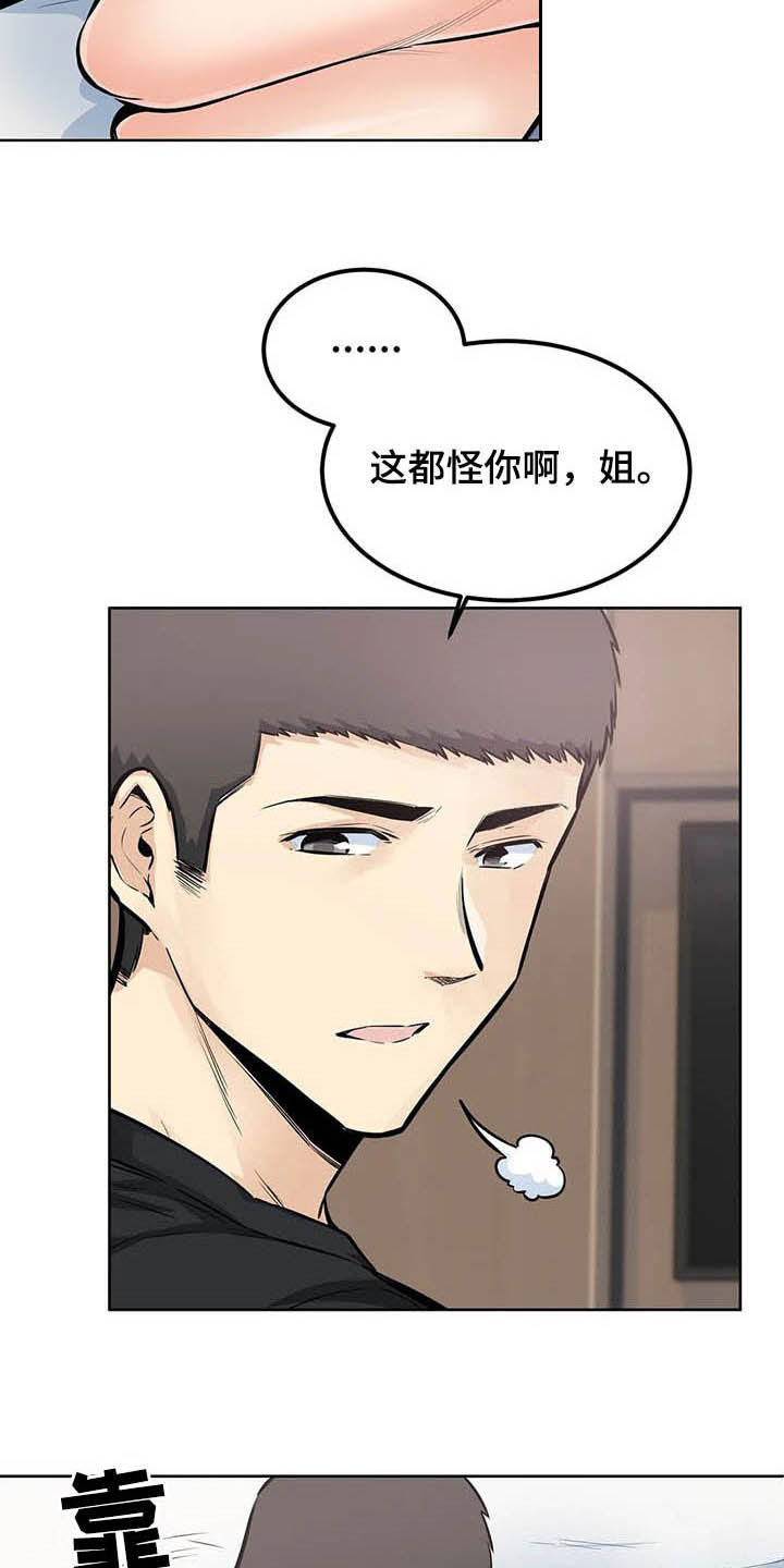 第40章：不设防19