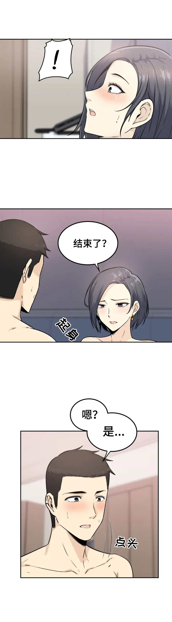 第2章：旅馆7