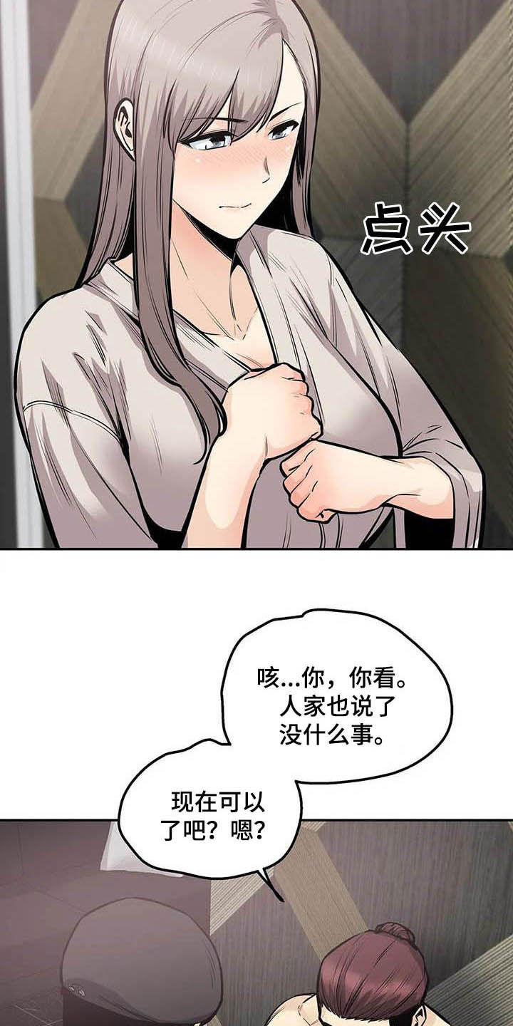 第67章：抱我4