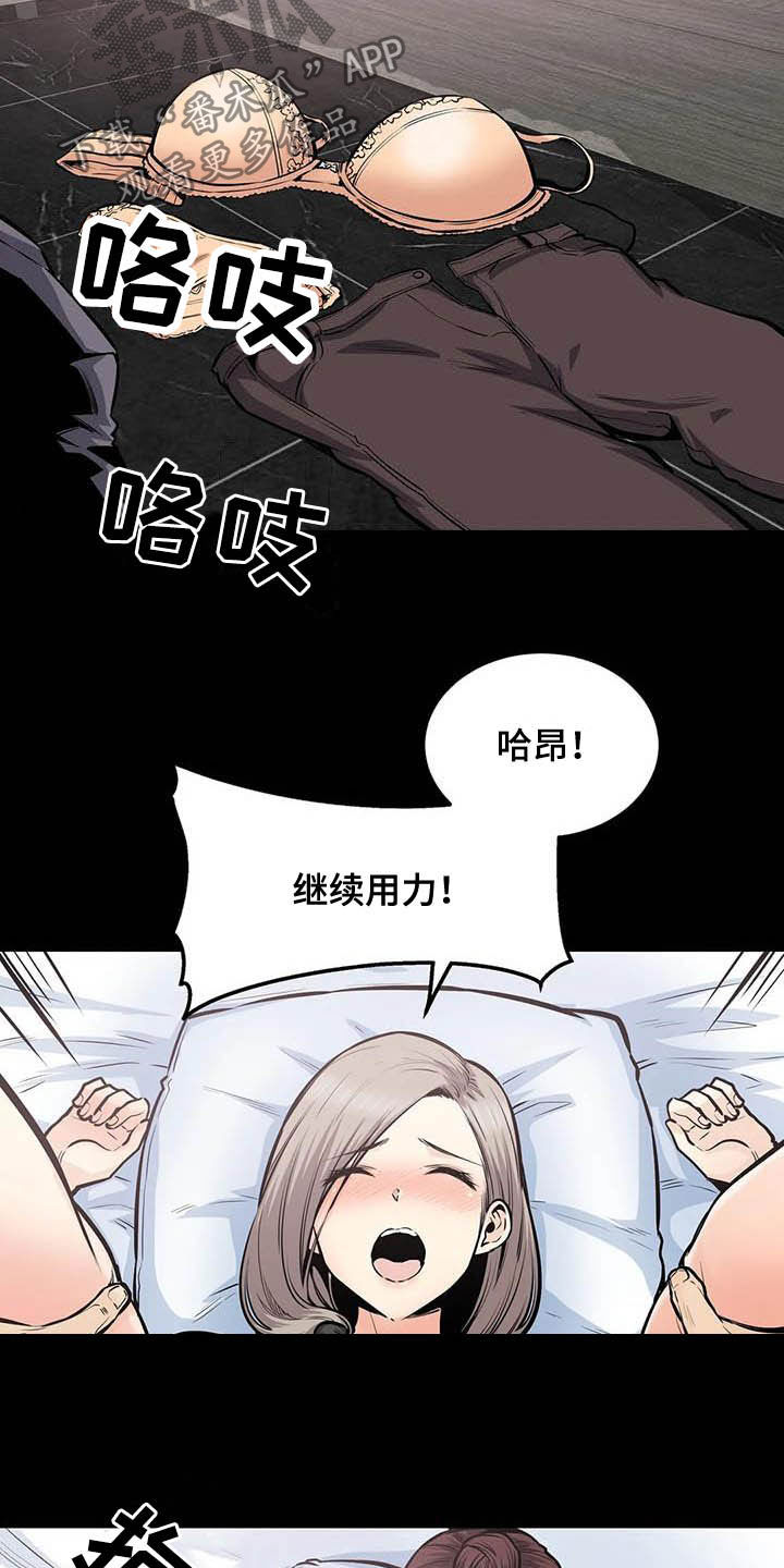 第66章：暴怒4