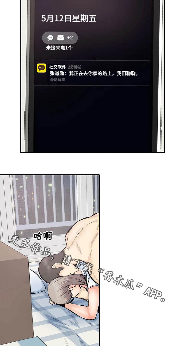 第85章：分手了21