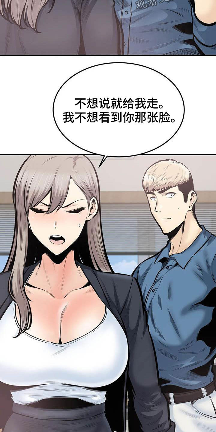第72章：蒙混过关10