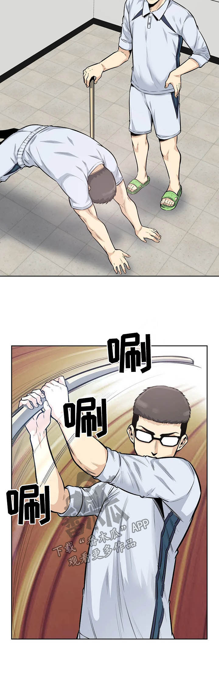 第29章：惩罚9